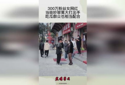 吵架吃瓜网红视频大全,吵架吃瓜网红视频大盘点